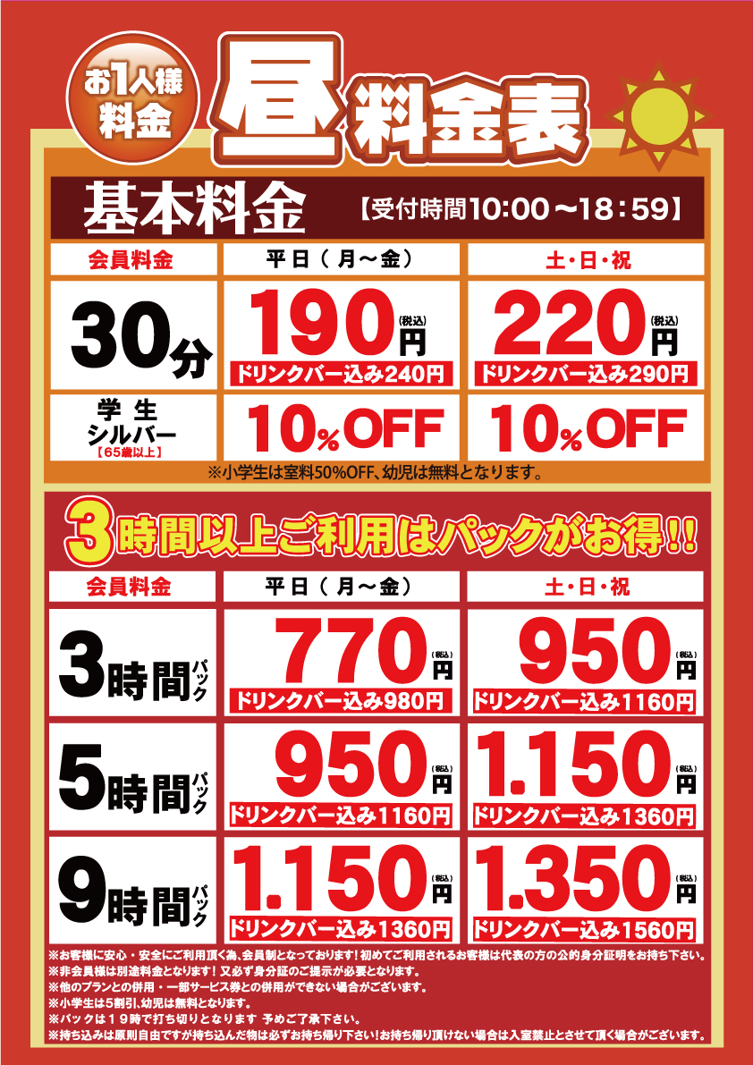 大門店 店舗情報 カラオケハウスジョーズ 大門店 店舗情報 カラオケハウスジョーズ