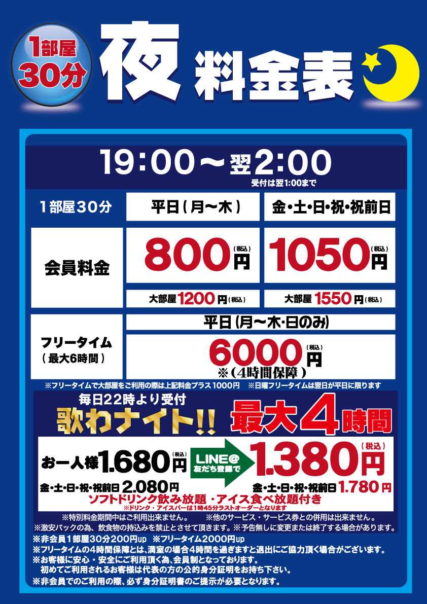財光寺本店 店舗情報 カラオケハウスジョーズ 財光寺本店 店舗情報 カラオケハウスジョーズ