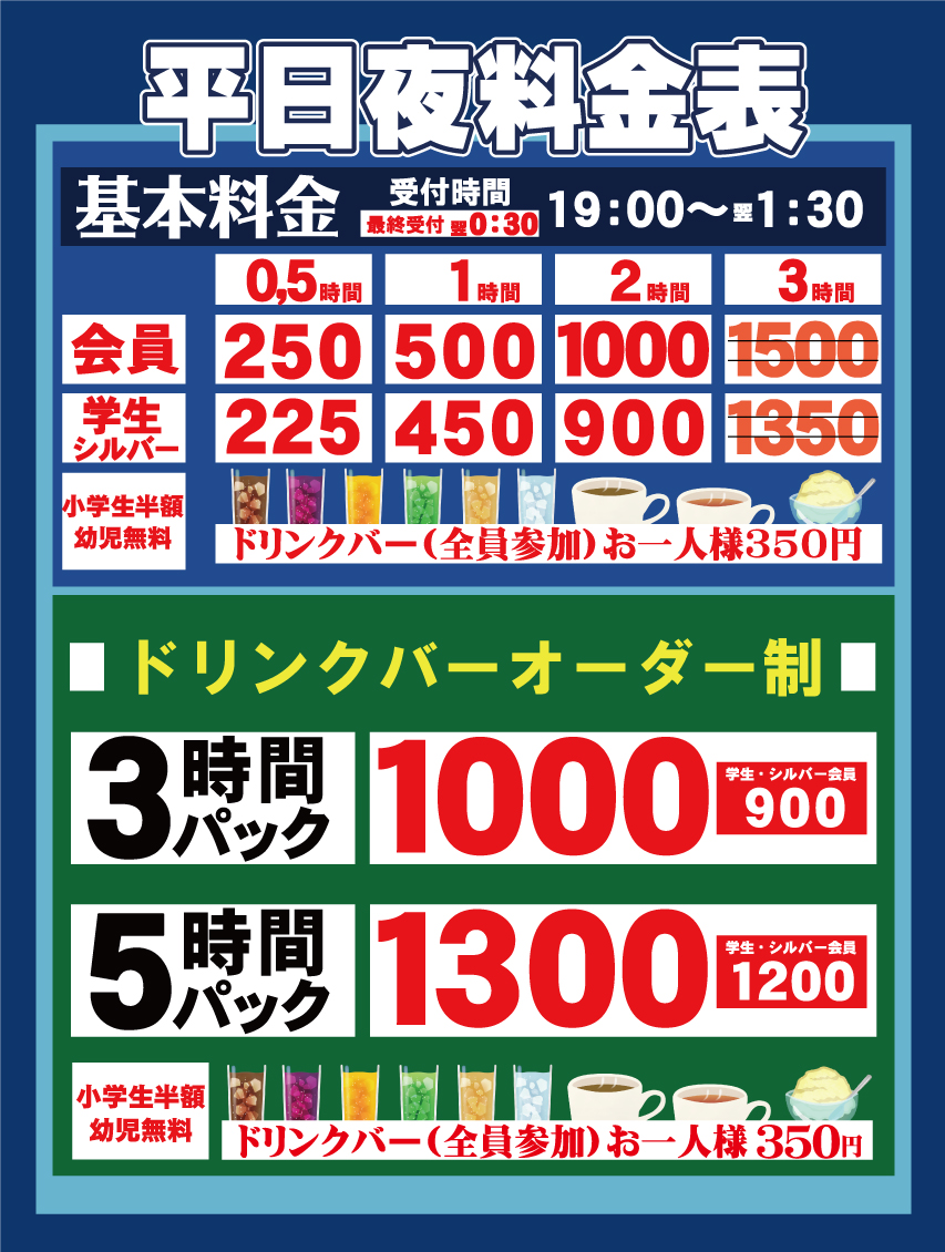 大門店 店舗一覧 カラオケハウスジョーズ
